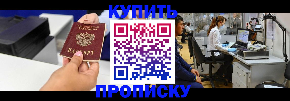 пропишу в квартире в Бодайбо